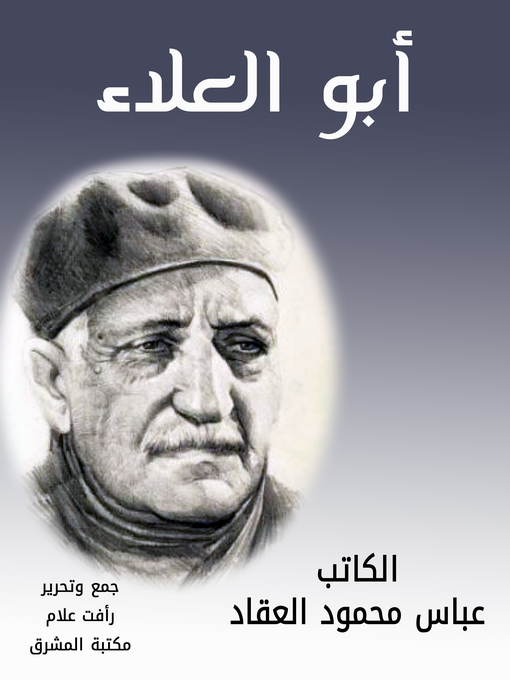 Title details for أبو العلاء by عباس محمود العقاد - Available